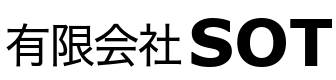 有限会社SOT
