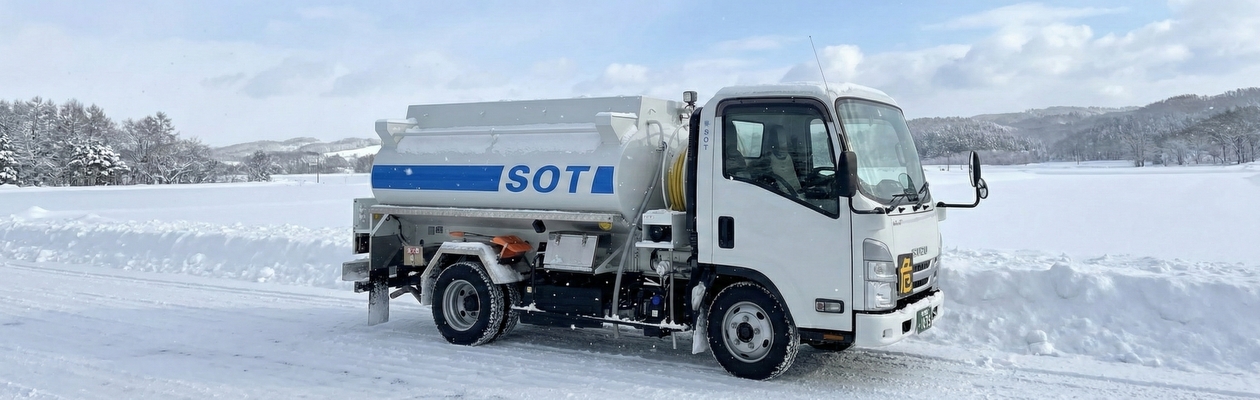 有限会社SOT 灯油宅配タンクローリー（北海道岩見沢市）冬1